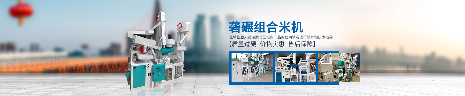 长沙组合米机销售|色选机销售_长沙冉兴机电有限公司