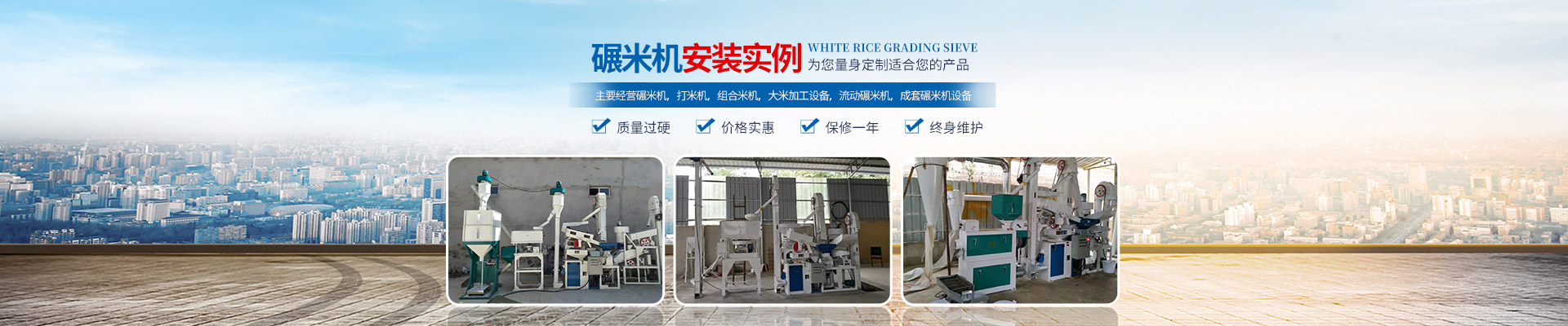 长沙组合米机销售|色选机销售_长沙冉兴机电有限公司